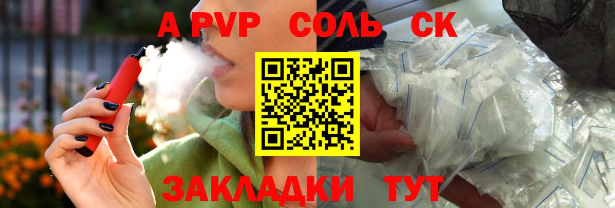 А ПВП СК КРИС  A-PVP  Вход с VPN  Чебоксары  APVP Соль 