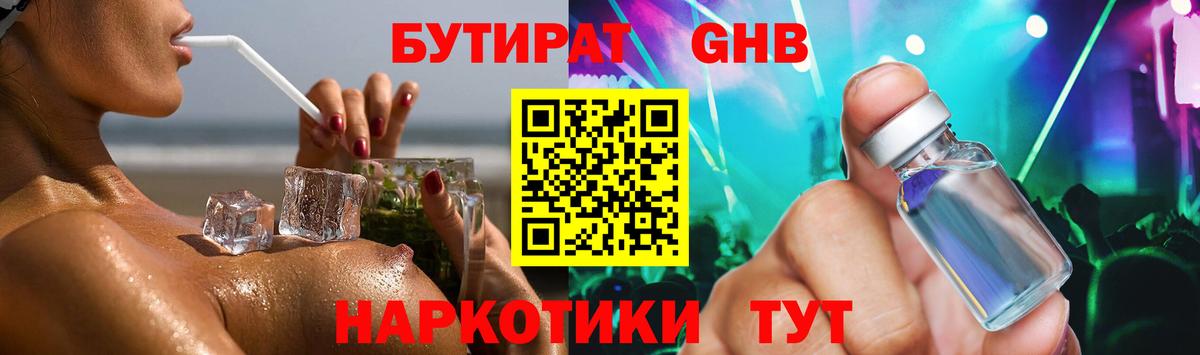 Чебоксары  Бутират оксана  Бутират  Вход с VPN 