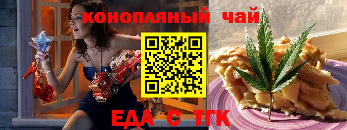 Чебоксары  Cannafood марихуана  Вход с VPN 