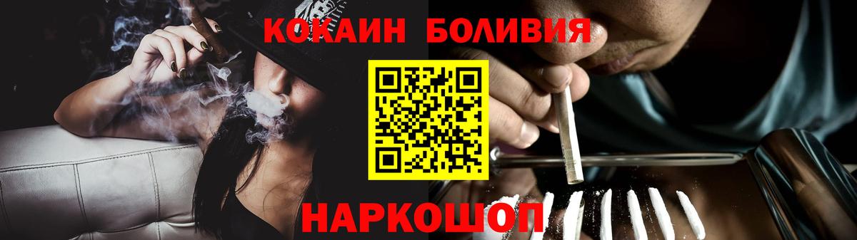 COCAIN Боливия  Вход с VPN  Cocaine 98%  Чебоксары 