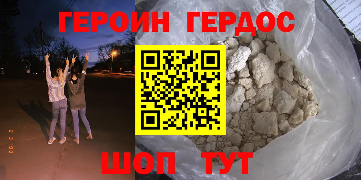 Чебоксары  Героин афганец  Вход с VPN 