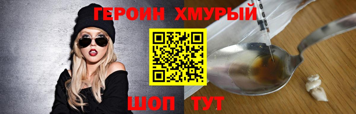 Героин гречка Чебоксары