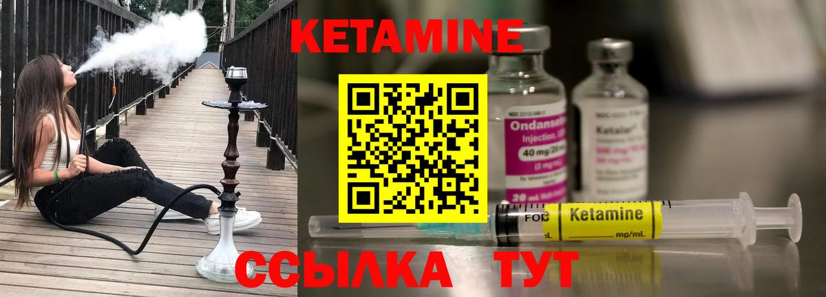 Кетамин ketamine Чебоксары