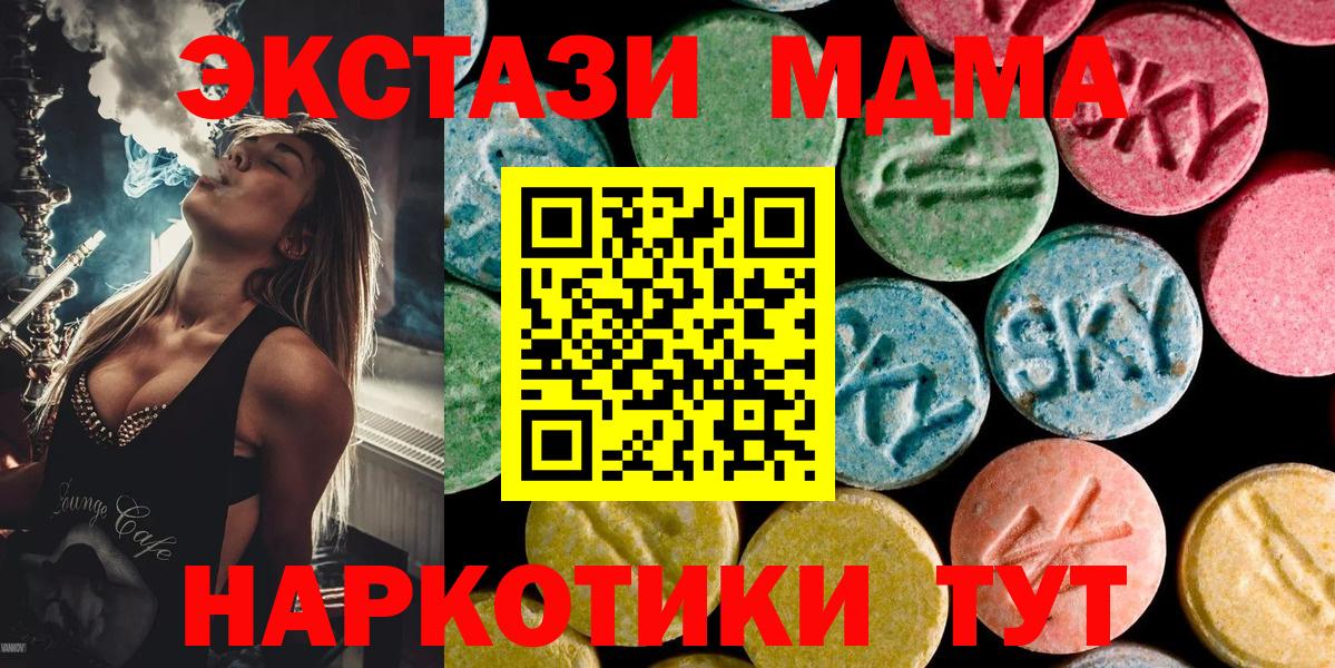 МДМА молли  МДМА молли  Вход с VPN  Чебоксары 