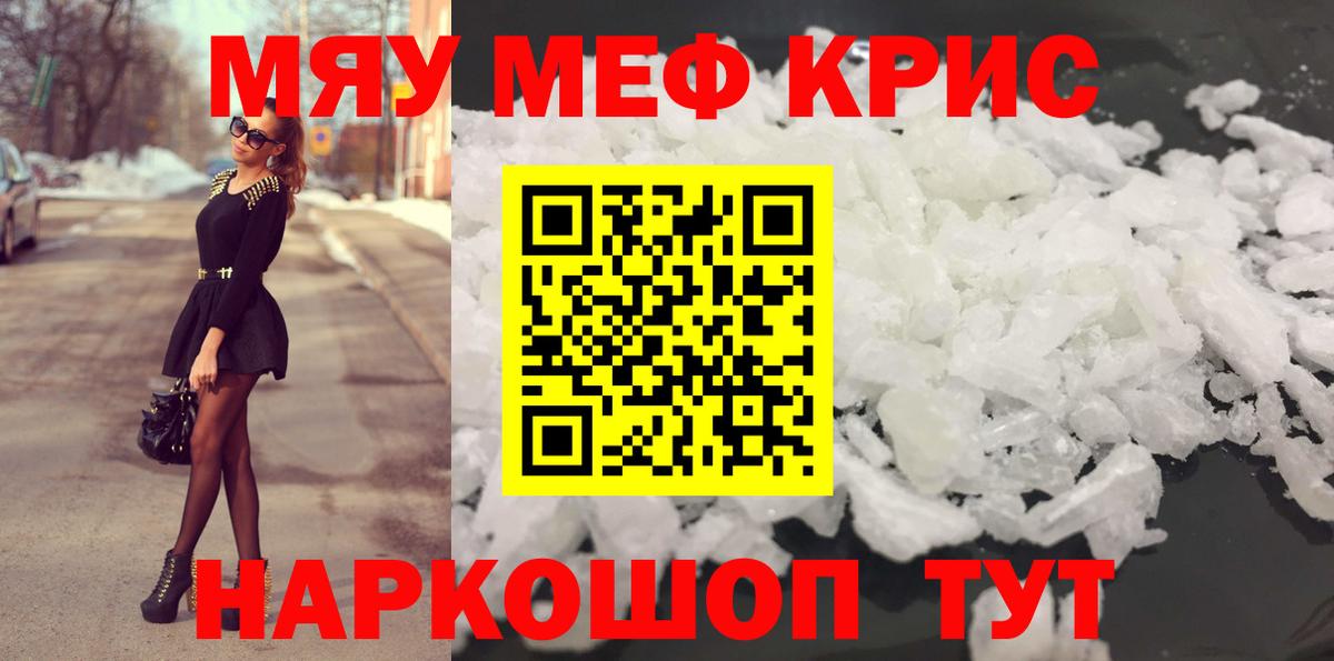 Меф мука  Вход с VPN  где продают   МЕФ мяу мяу  Чебоксары 
