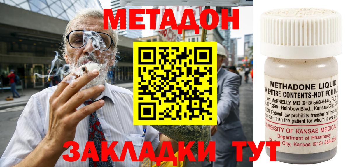 Чебоксары  Метадон VHQ  дарк нет формула  Вход с VPN  Метадон кристалл 