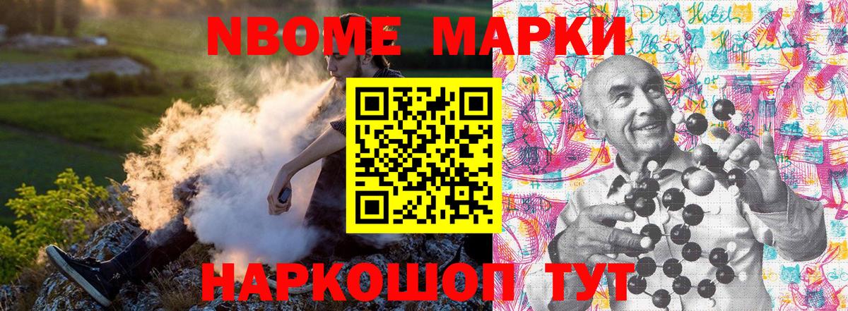 Марки N-bome  Наркотические марки 1,8мг  Вход с VPN  Чебоксары  Наркотические марки 1,8мг 