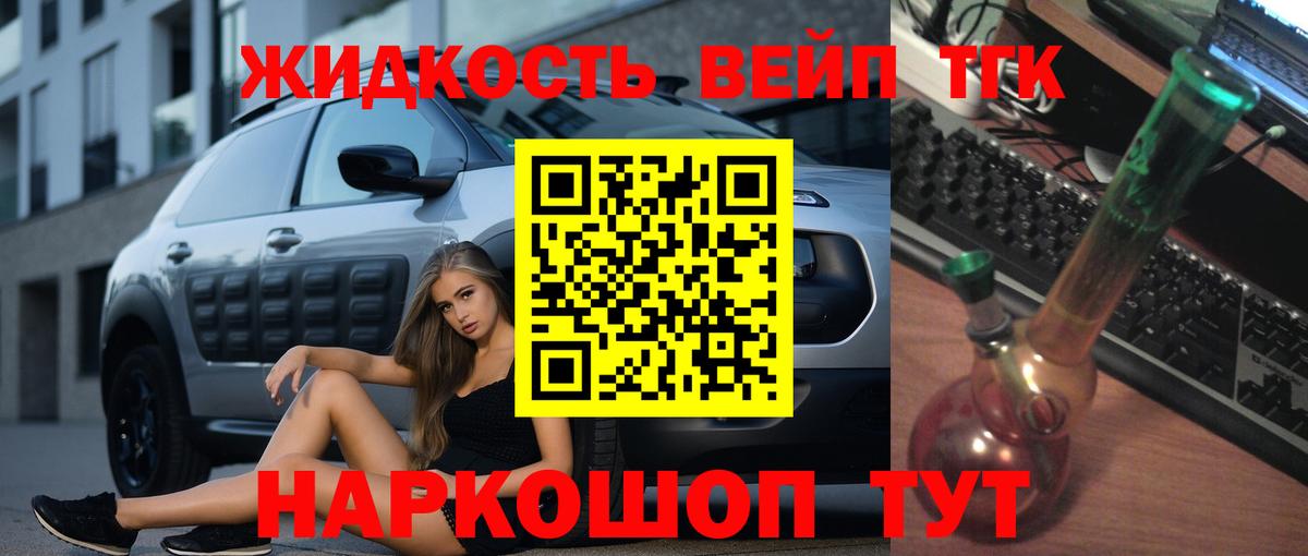ТГК вейп с тгк Чебоксары