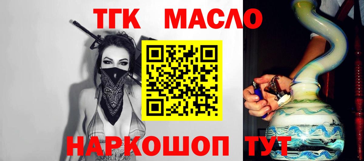 ТГК концентрат  Вход с VPN  Чебоксары  ТГК вейп 