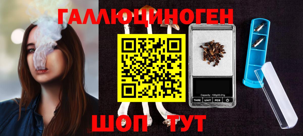 Псилоцибиновые грибы MAGIC MUSHROOMS Чебоксары